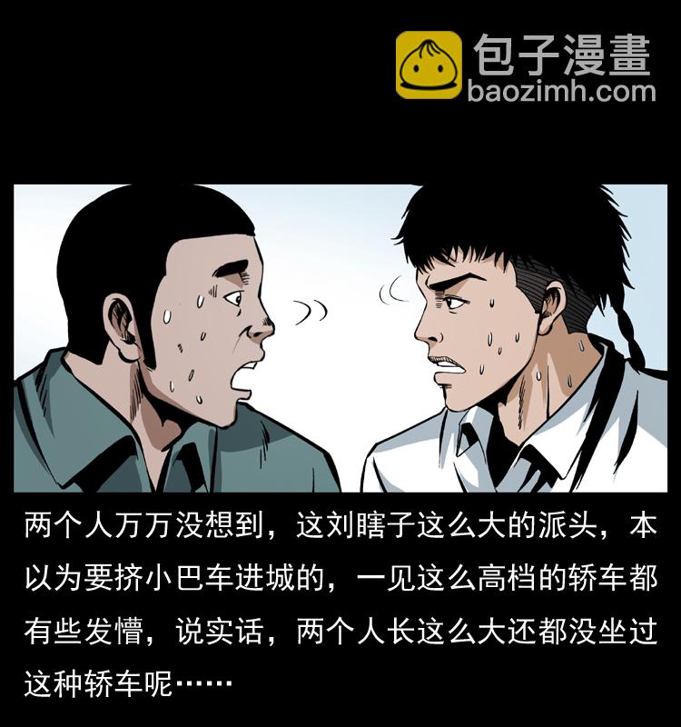 042 进城喽！20