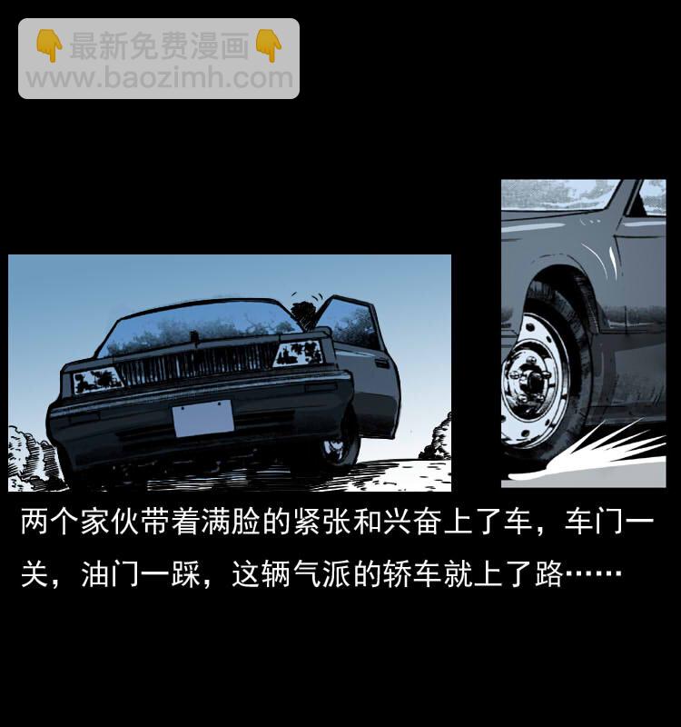 042 进城喽！21