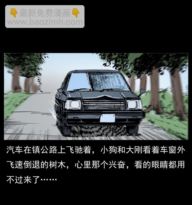042 进城喽！22