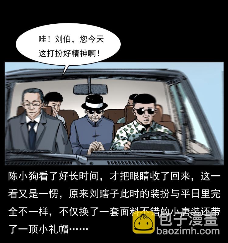 042 进城喽！23