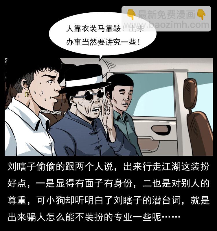 042 进城喽！24