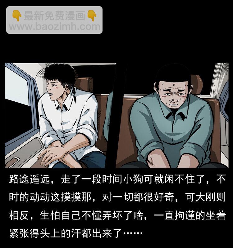 042 进城喽！25