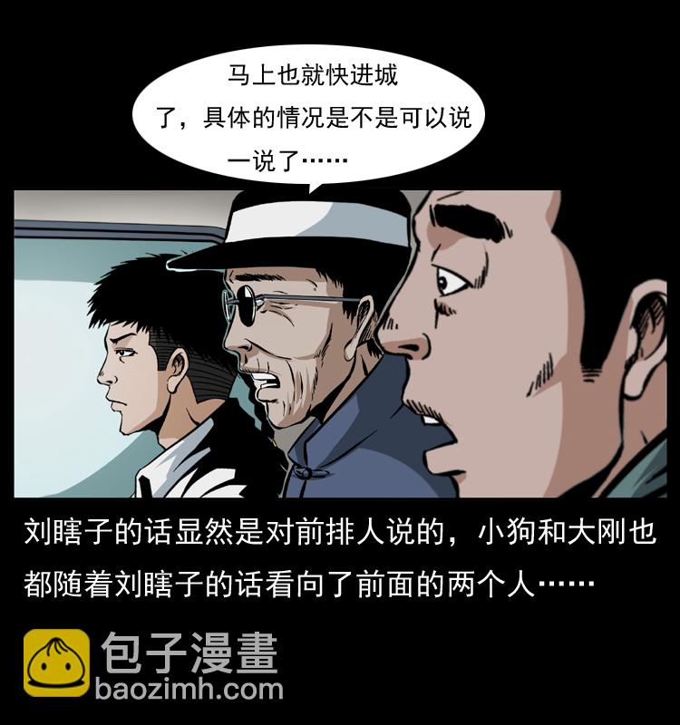 042 进城喽！27