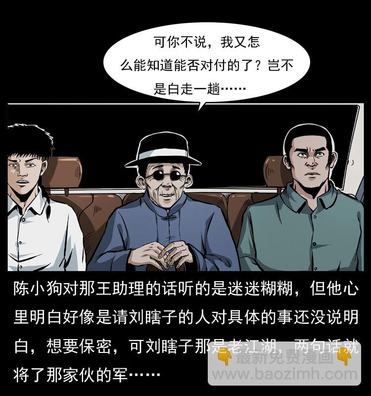 042 进城喽！29