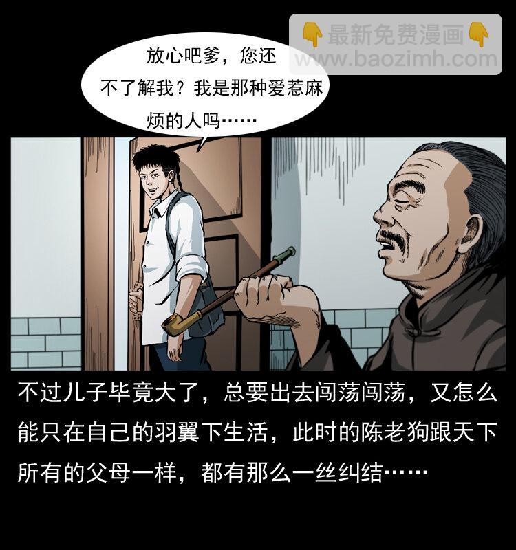 042 进城喽！3