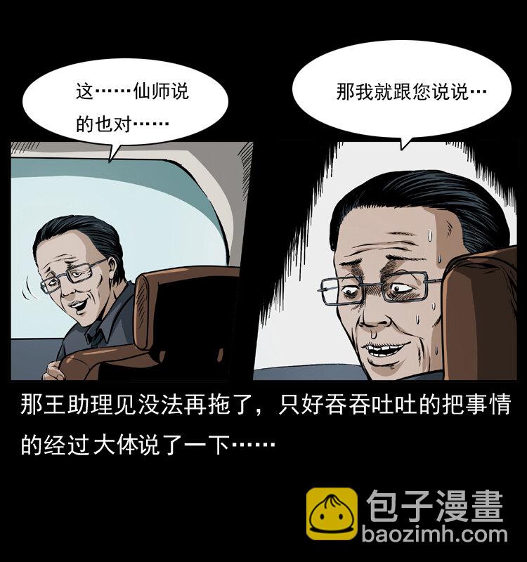 042 进城喽！30