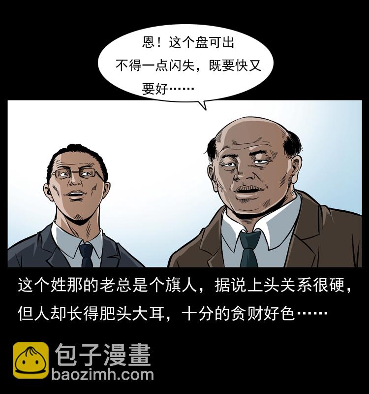 042 进城喽！33