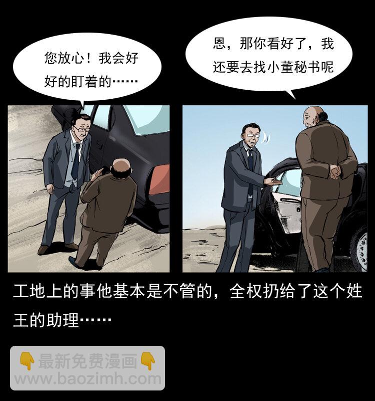 042 进城喽！34