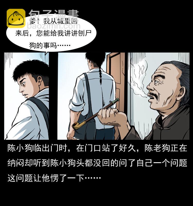 042 进城喽！4