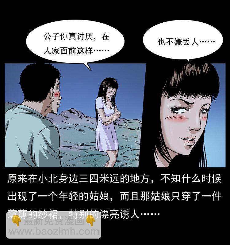 042 进城喽！43