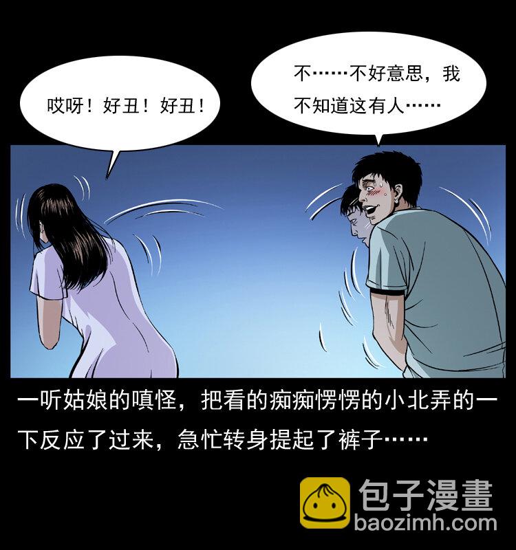 042 进城喽！44