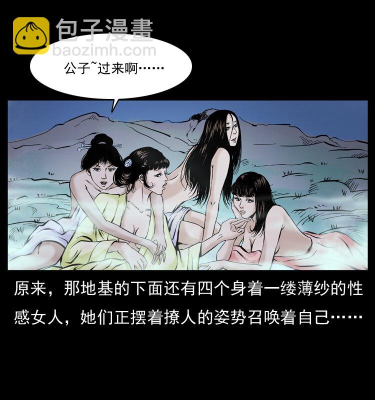 042 进城喽！47