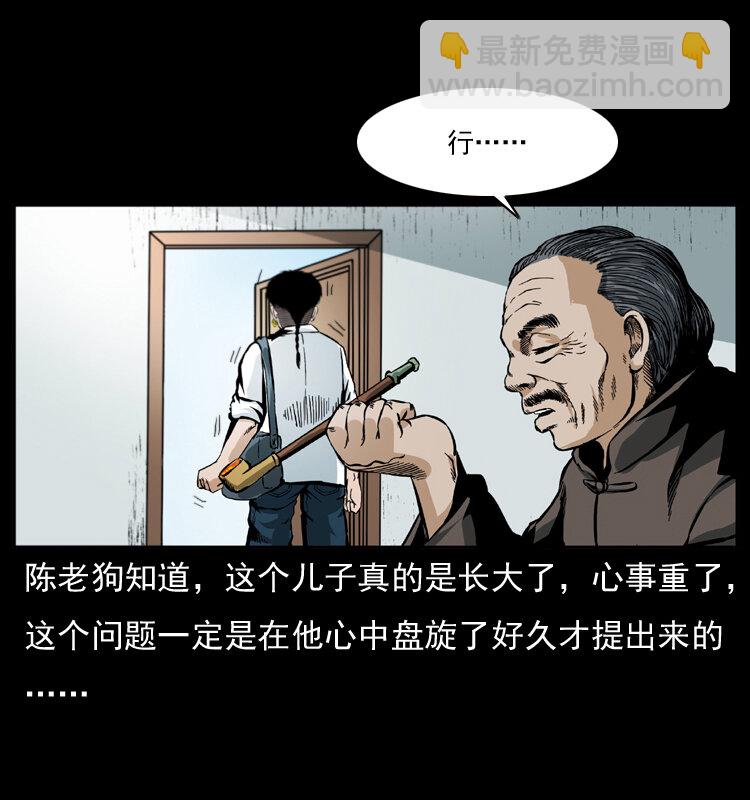 042 进城喽！5