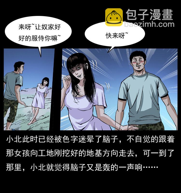 042 进城喽！50