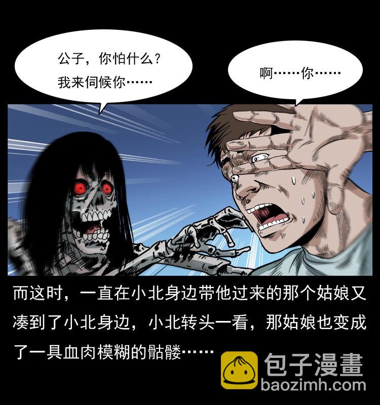 042 进城喽！56