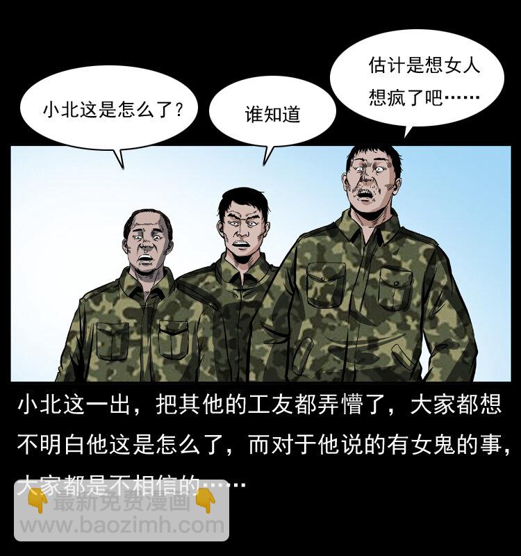 042 进城喽！62
