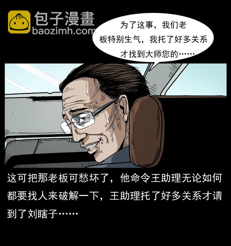 042 进城喽！73