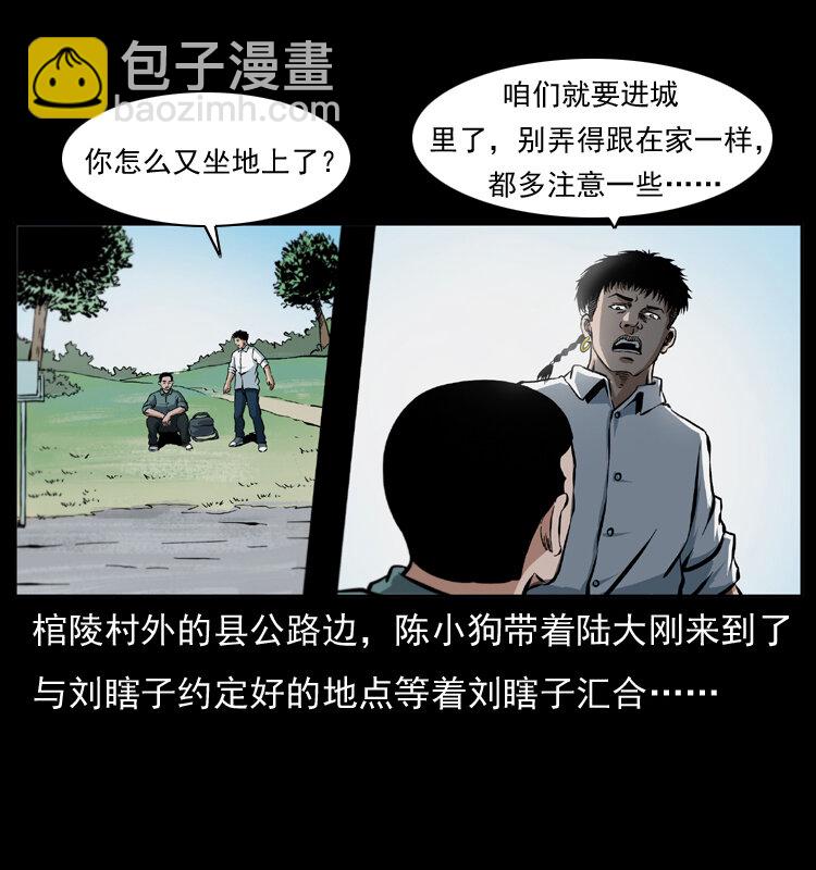 042 进城喽！9