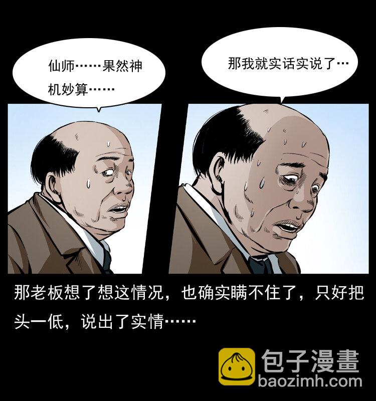 043 巨棺23
