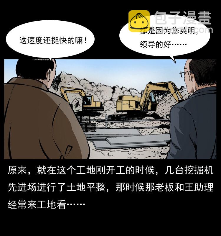 043 巨棺24