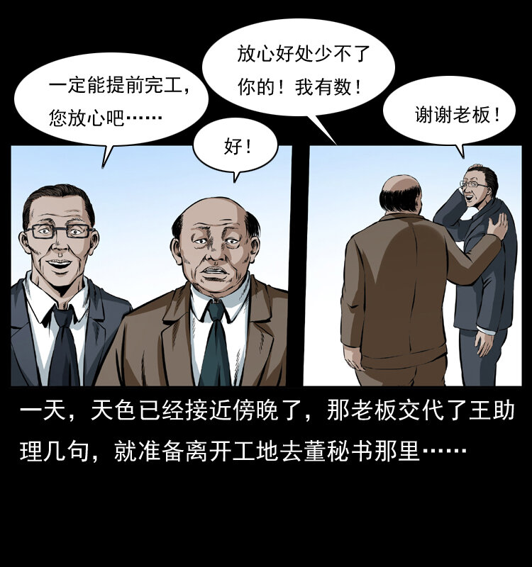 043 巨棺25