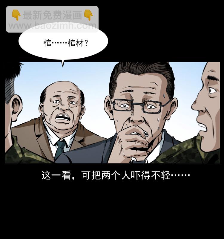 043 巨棺29