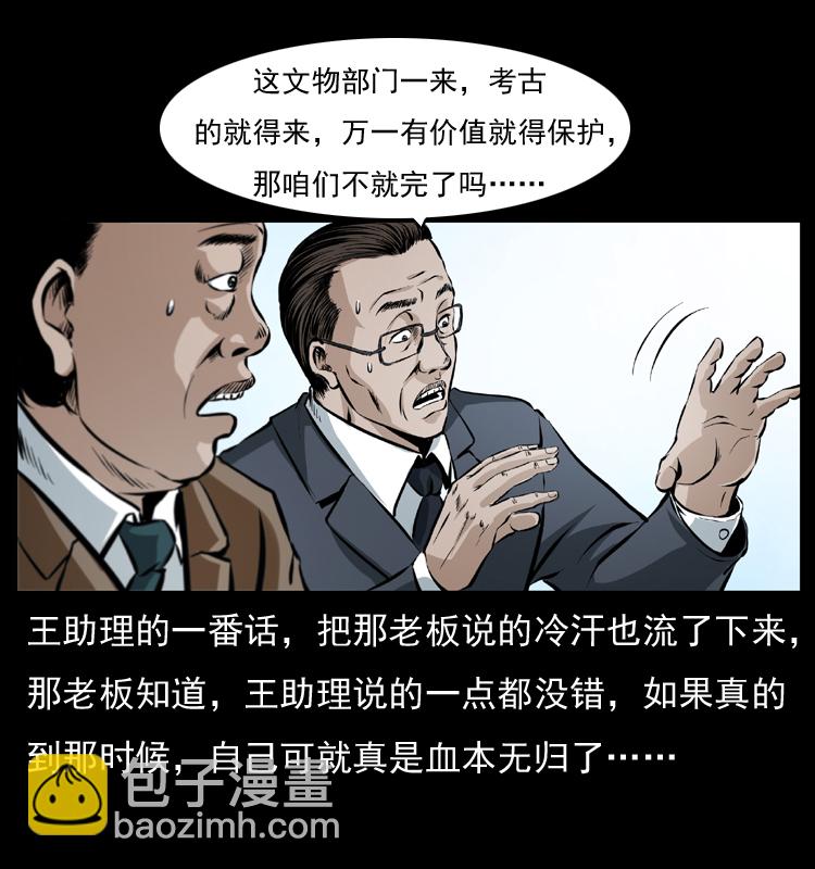 043 巨棺32