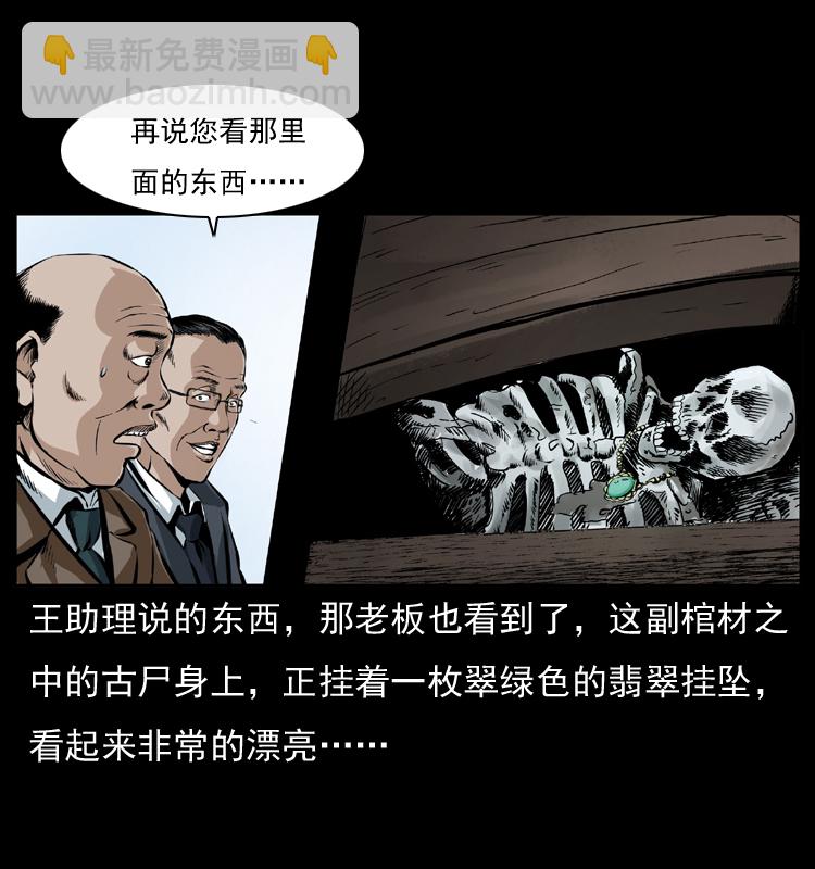 043 巨棺33