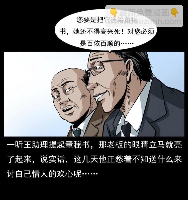 043 巨棺34