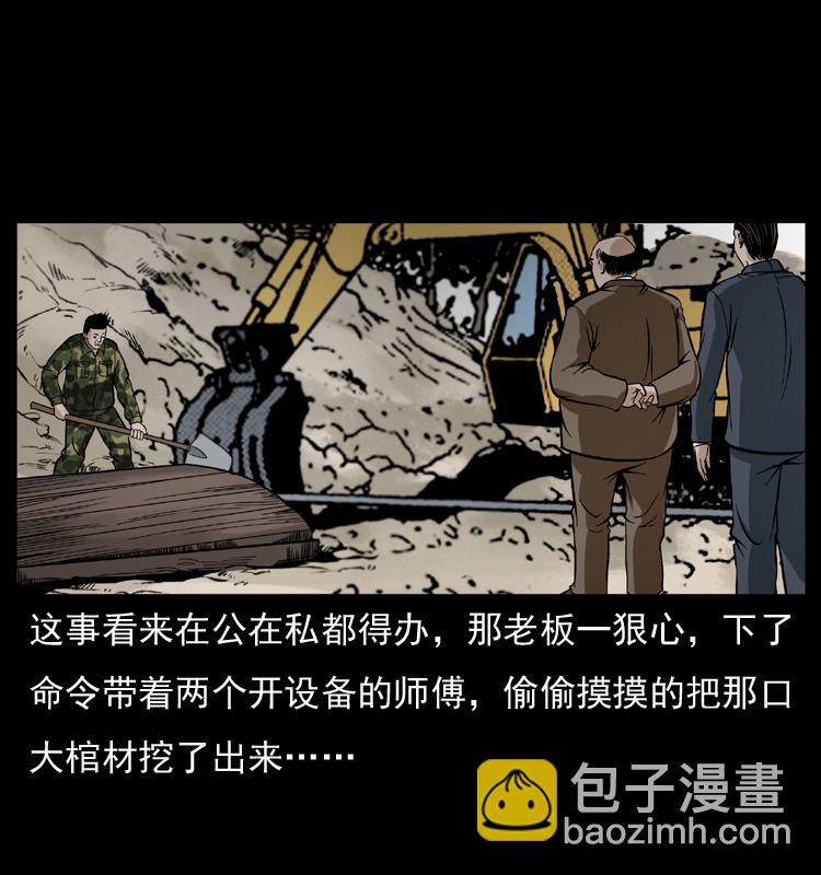 043 巨棺35