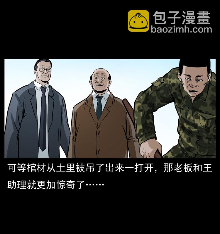 043 巨棺36