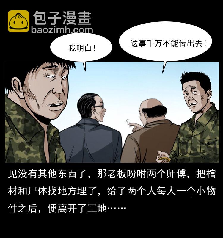 043 巨棺39