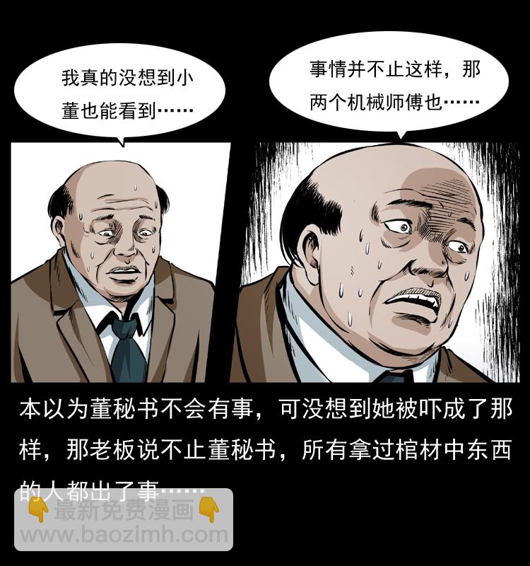 043 巨棺48