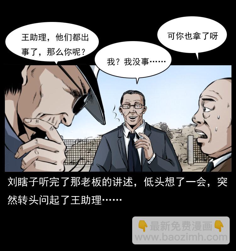 043 巨棺61