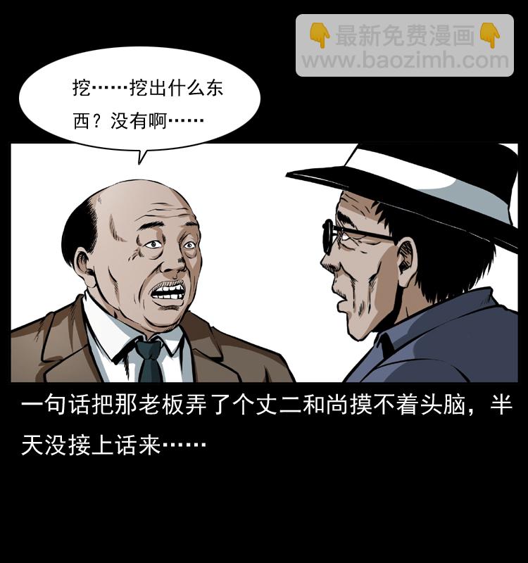 043 巨棺7