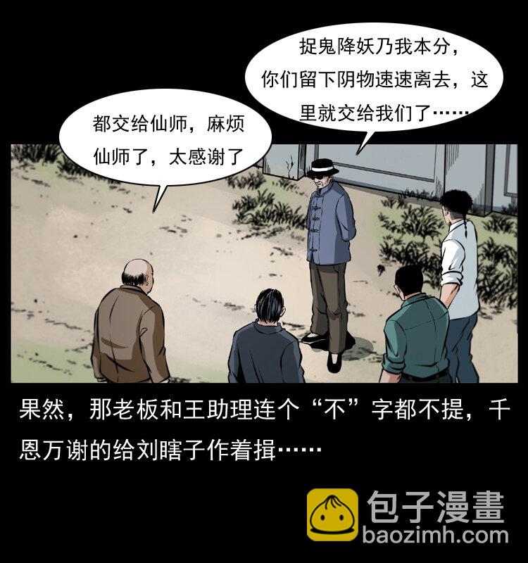 043 巨棺75