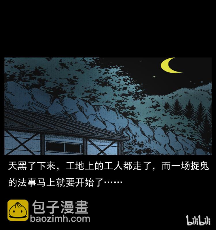 043 巨棺76