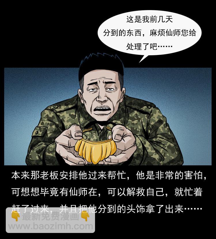 044 艳鬼11
