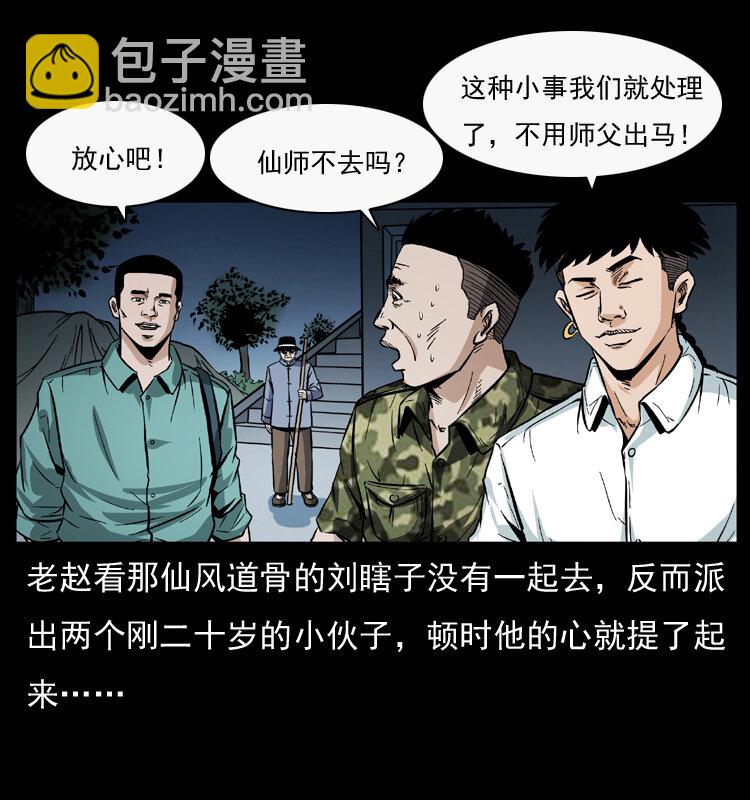 044 艳鬼17