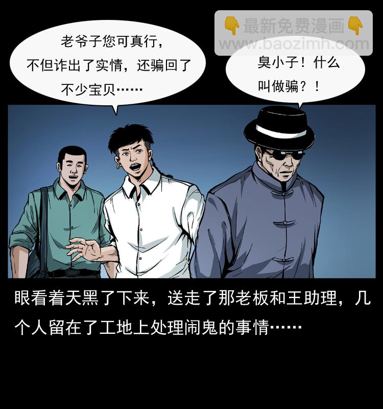 044 艳鬼2