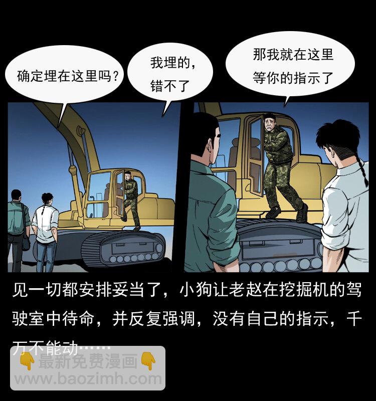 044 艳鬼23