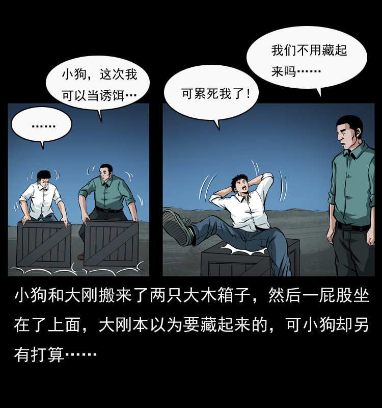 044 艳鬼25