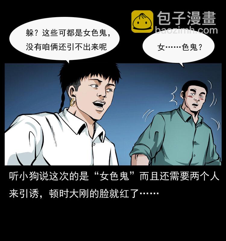 044 艳鬼26