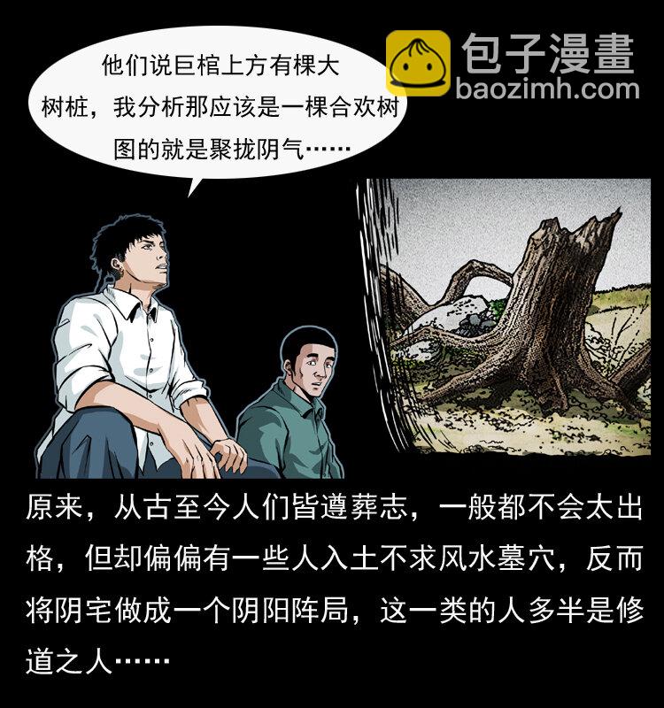 044 艳鬼28