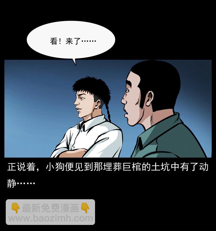 044 艳鬼32
