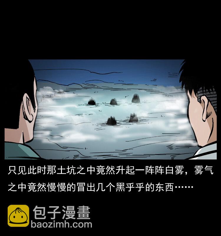 044 艳鬼33