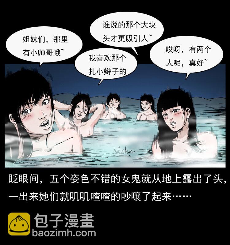 044 艳鬼34