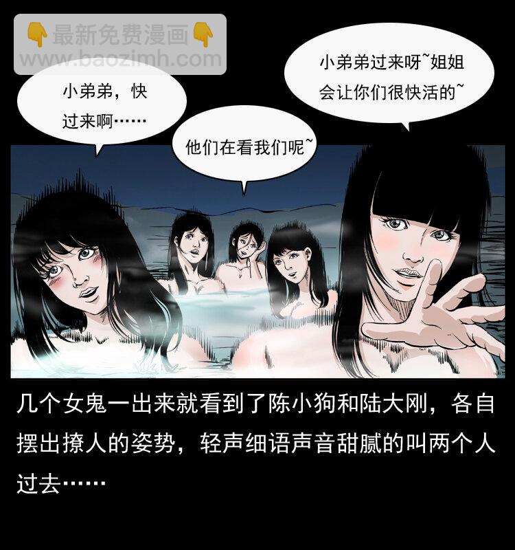 044 艳鬼35