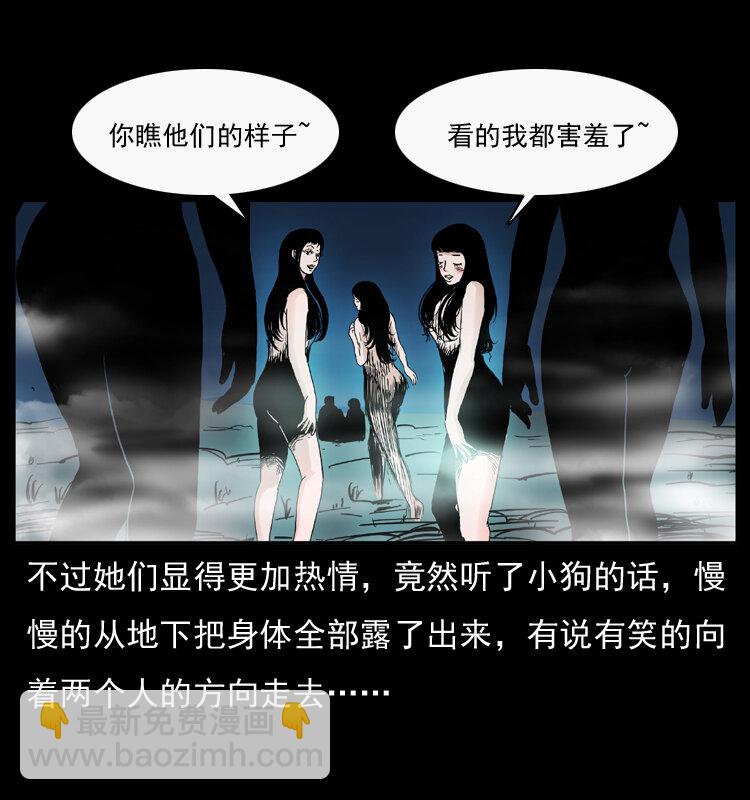 044 艳鬼38