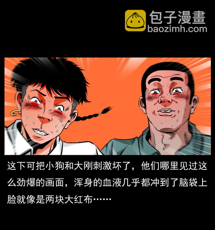 044 艳鬼39